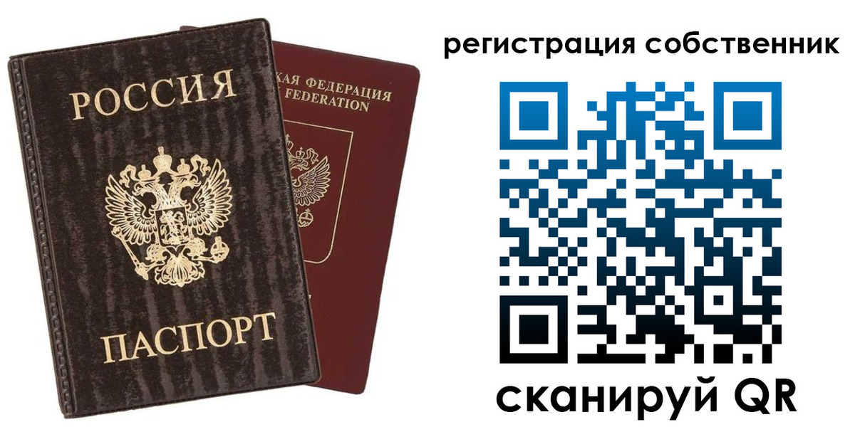 временная регистрация гарантия в Горно-Алтайске