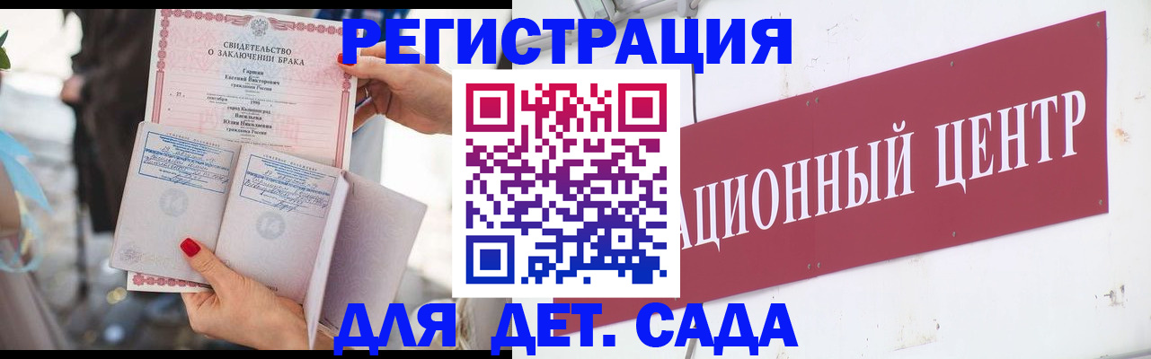 прописка законно в Горно-Алтайске