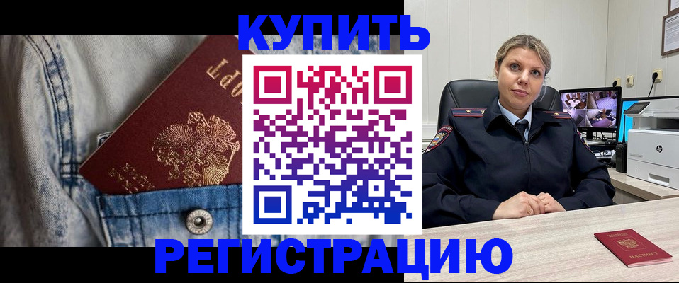 временная регистрация гарантия в Горно-Алтайске