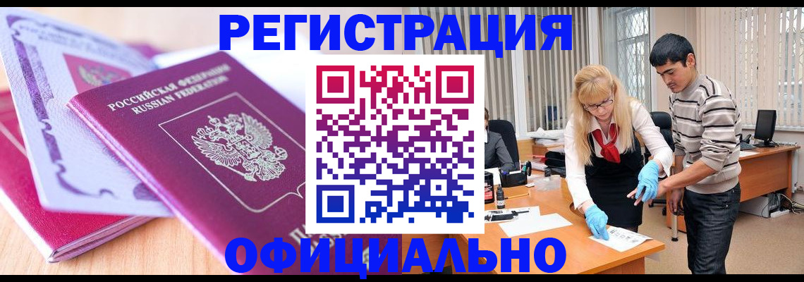 найти адрес прописки в Горно-Алтайске